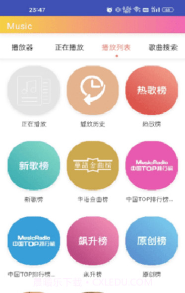 墨音乐截图2 墨音乐截图2