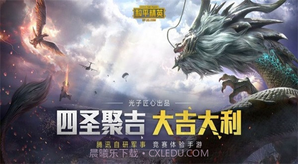 和平精英比例助手截图2 和平精英比例助手截图2