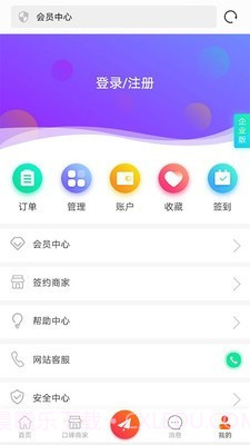 青海热线截图5 青海热线截图5