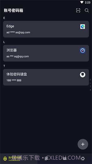 密码键盘ios版截图1