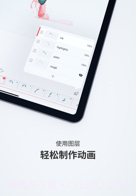 flipaclip中文版截图3