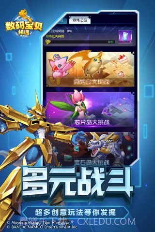 数码宝贝相遇截图3 数码宝贝相遇截图3
