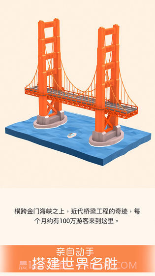 我爱拼模型1.4.5截图2