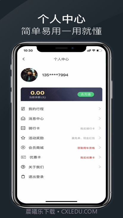 小辣椒出行截图3 小辣椒出行截图3