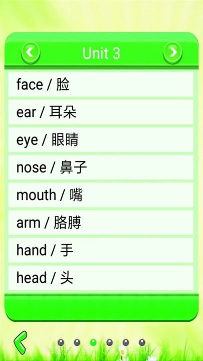 小学单词记忆卡截图3 小学单词记忆卡截图3