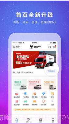 福田e家截图1 福田e家截图1