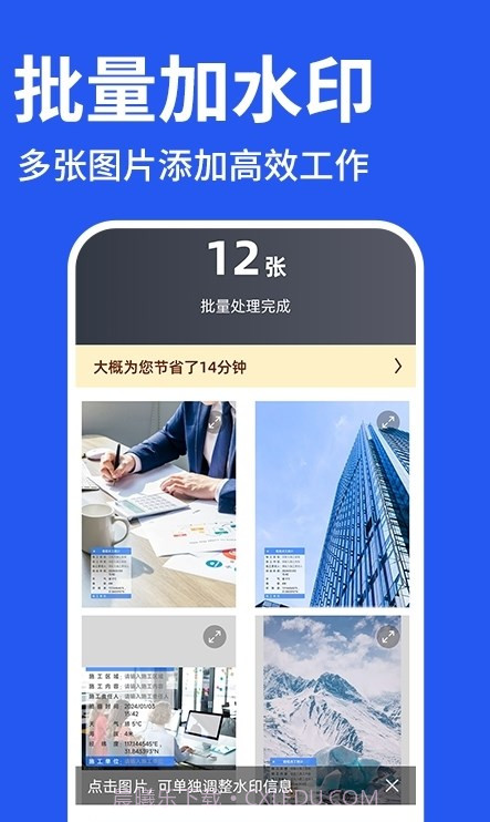 修改水印相机打卡截图3 修改水印相机打卡截图3