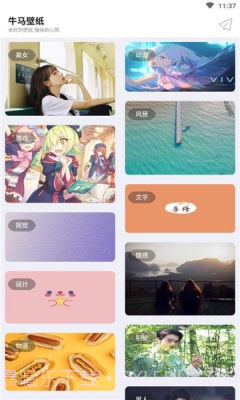 牛马壁纸截图3 牛马壁纸截图3