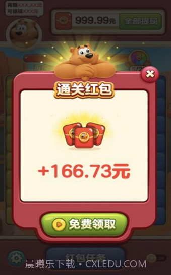 小熊爱消除截图2 小熊爱消除截图2