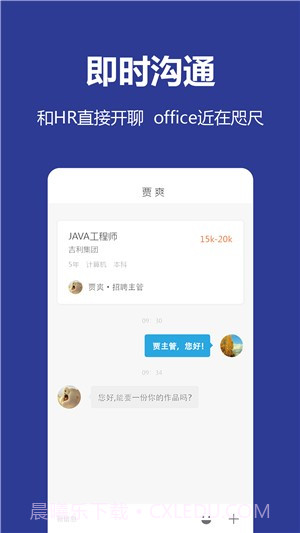 相约在高新截图2 相约在高新截图2