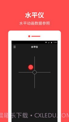 指南针罗盘截图2
