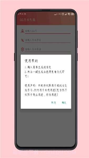 全能侠软件截图1 全能侠软件截图1