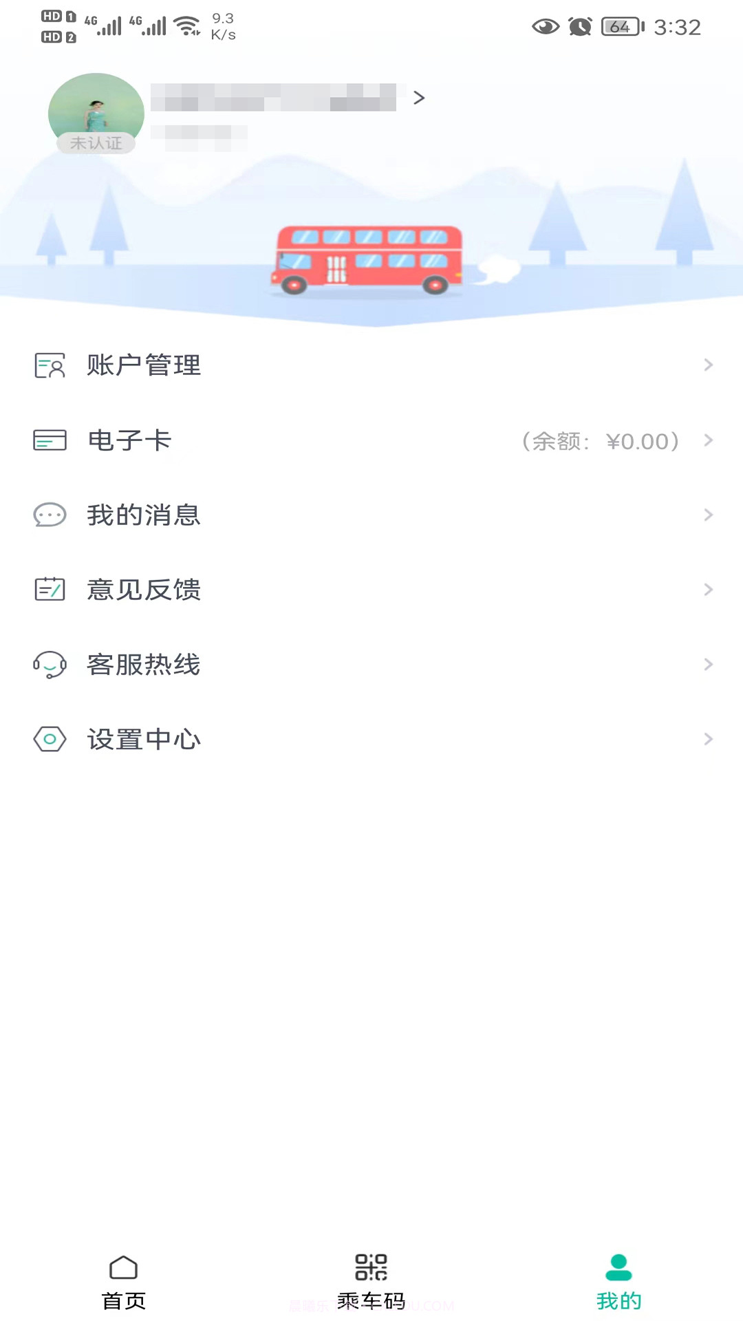 智慧洪湖截图1