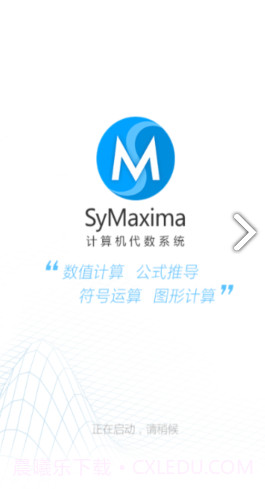 symaxima(syma西码)V1.2.1 安卓手机版截图3