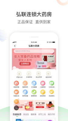 南风医生截图3 南风医生截图3