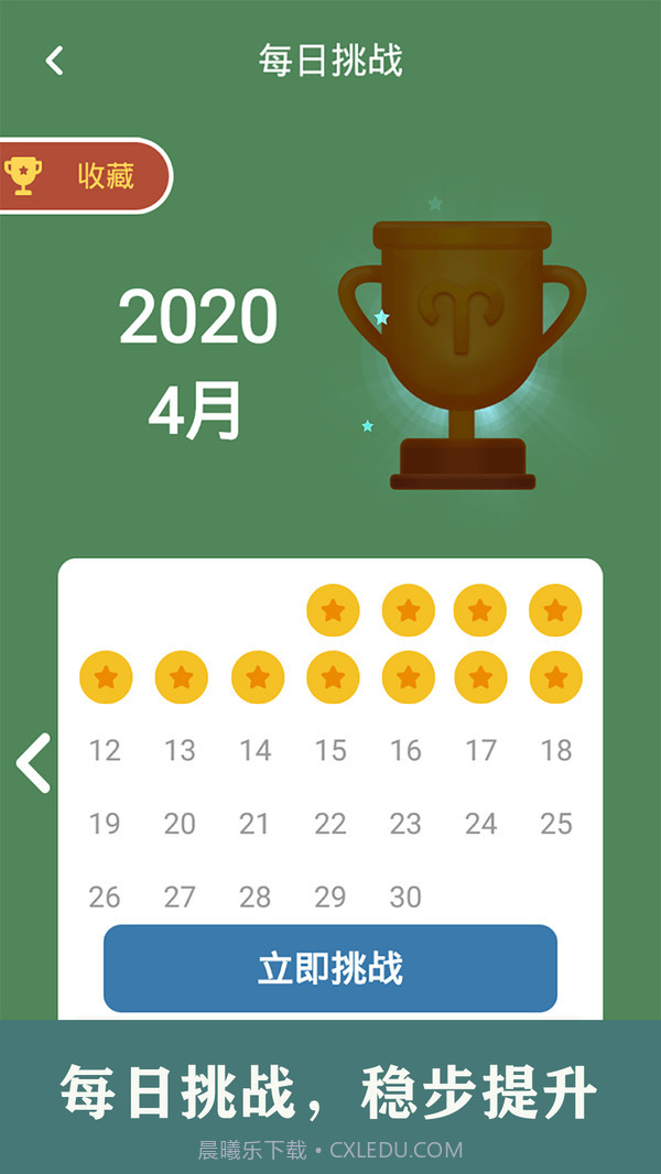 开心数独截图3 开心数独截图3