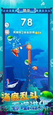 海底生存进化模拟器截图3 海底生存进化模拟器截图3