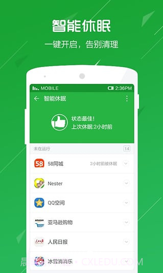 360卫士极客版(原360手机杀毒)截图4 360卫士极客版(原360手机杀毒)截图4