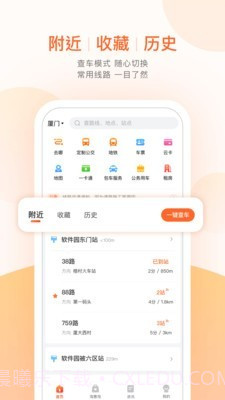 保定掌上公交截图2 保定掌上公交截图2