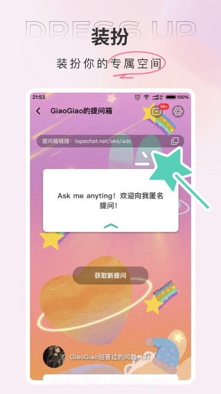 Tape提问箱截图1 Tape提问箱截图1