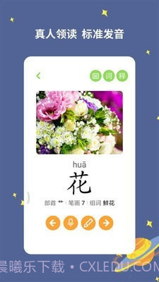 宝宝爱识字截图2