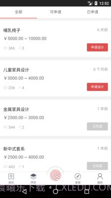 几案设计截图3 几案设计截图3