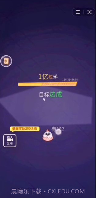 数一亿粒米家庭作业v1.0截图2 数一亿粒米家庭作业v1.0截图2