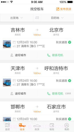 板牙救援管理截图2