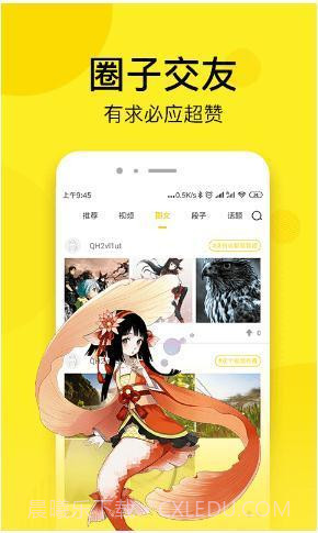 picacg仲夏版截图3 picacg仲夏版截图3