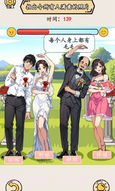 就我眼神好截图3