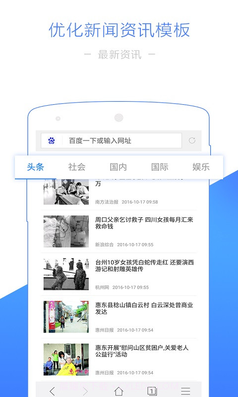 净网浏览器截图4 净网浏览器截图4