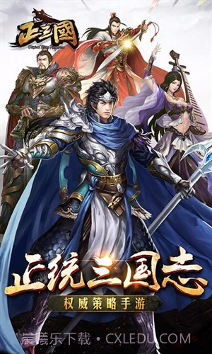 正三国截图2 正三国截图2