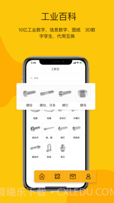工数宝截图1 工数宝截图1