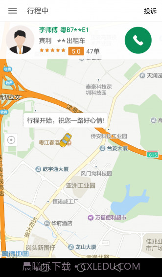 全民用车app免费截图3
