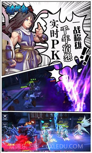 镇魂街:对决截图3 镇魂街:对决截图3
