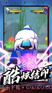 有手就是忍者截图2 有手就是忍者截图2