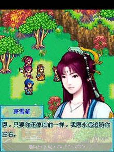 逍遥奇侠传之轮回之恋截图3 逍遥奇侠传之轮回之恋截图3