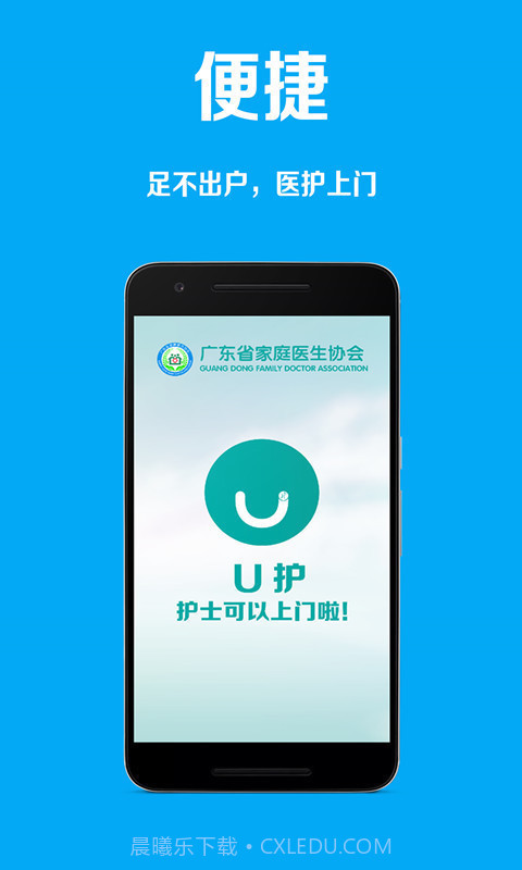 U护截图3 U护截图3