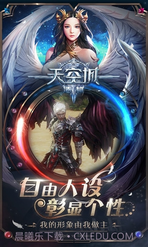 天空城：浩劫截图4