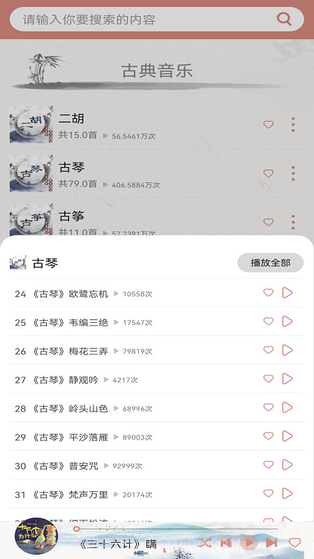 国学梦截图2 国学梦截图2