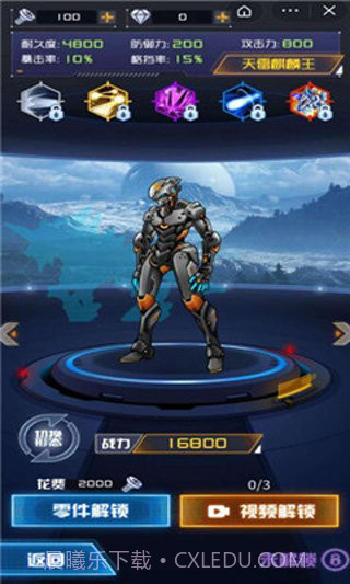机甲斗兽场2无限零件无限碎片免广告截图3 机甲斗兽场2无限零件无限碎片免广告截图3