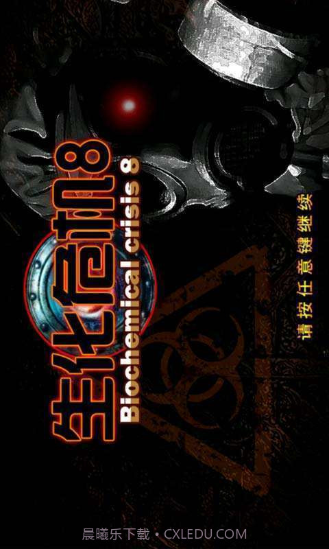 生化危机8截图3 生化危机8截图3