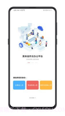 管资本截图1 管资本截图1