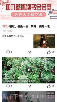 慈怀读书会截图3 慈怀读书会截图3