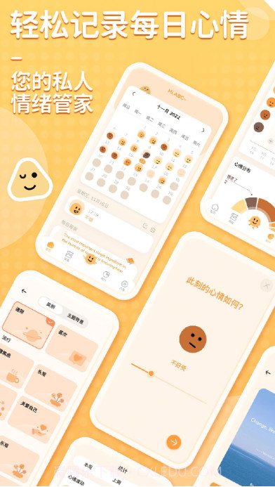 Feelme截图2 Feelme截图2