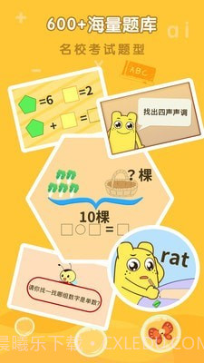 亲宝拼音数学启蒙截图4 亲宝拼音数学启蒙截图4