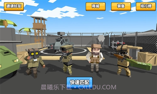 求生之王:绝地大逃杀截图4 求生之王:绝地大逃杀截图4
