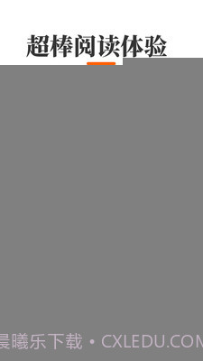 悠悠追书截图1 悠悠追书截图1