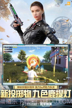 和平精英天文漫游体验服截图3 和平精英天文漫游体验服截图3