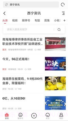 青海热线截图2 青海热线截图2